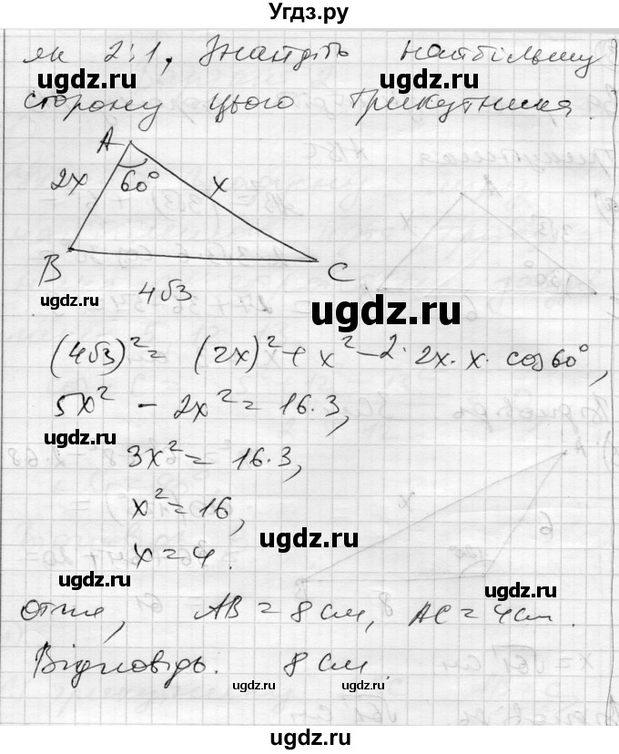 ГДЗ (Решебник) по геометрии 9 класс (тестовый контроль знаний) Гальперина А.Р. / самостійні роботи / СР-7. варіант номер / 2(продолжение 3)