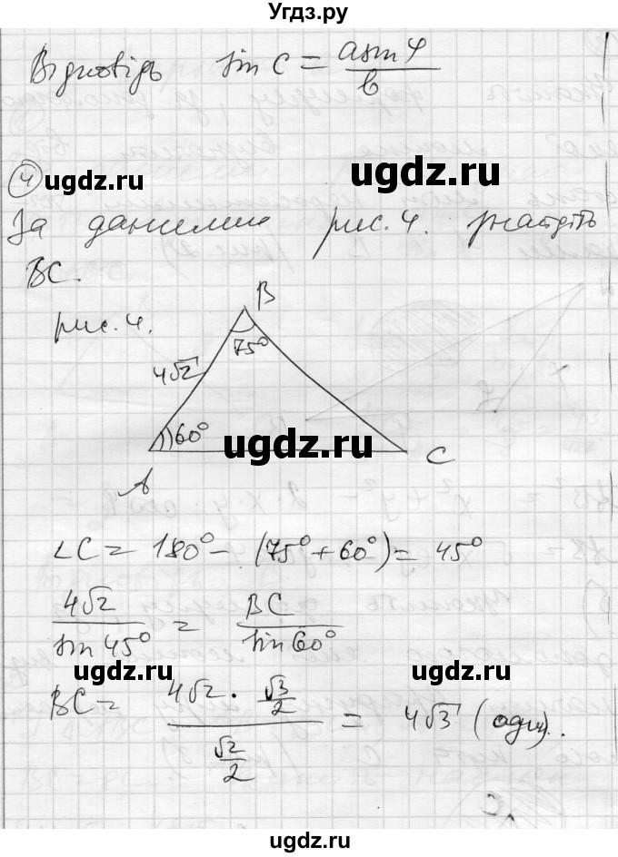 ГДЗ (Решебник) по геометрии 9 класс (тестовый контроль знаний) Гальперина А.Р. / самостійні роботи / СР-8. варіант номер / 2(продолжение 3)