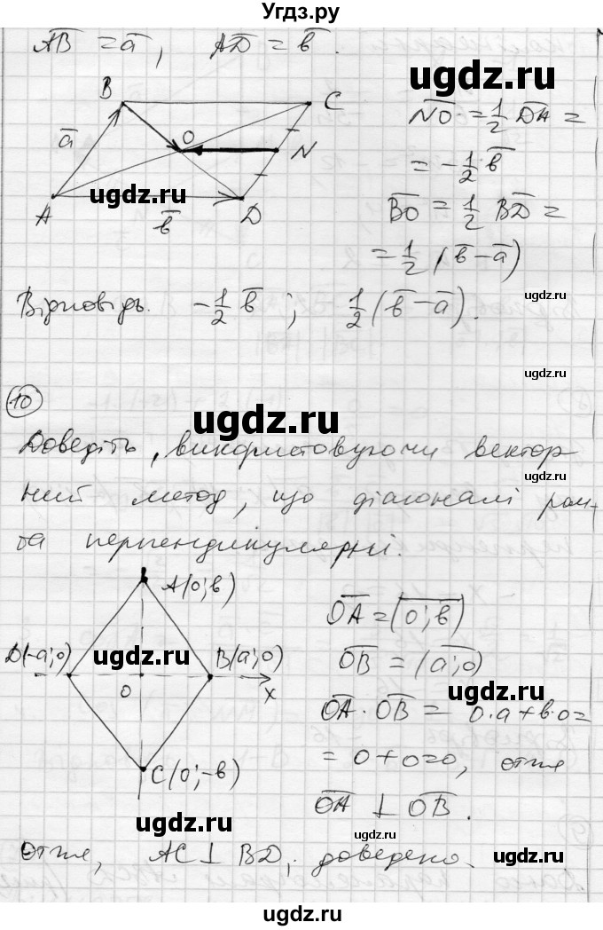 ГДЗ (Решебник) по геометрии 9 класс (тестовый контроль знаний) Гальперина А.Р. / контрольні роботи / КР-2. варіант номер / 1(продолжение 5)