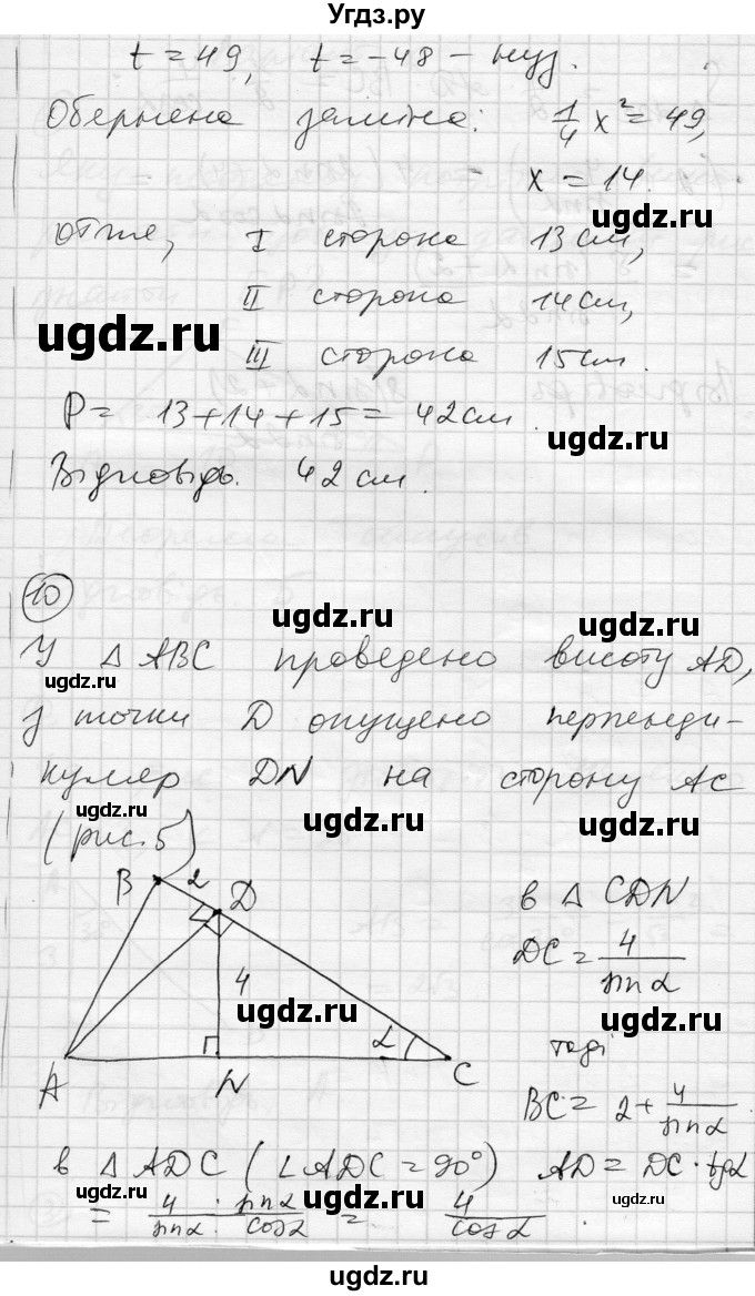 ГДЗ (Решебник) по геометрии 9 класс (тестовый контроль знаний) Гальперина А.Р. / контрольні роботи / КР-3. варіант номер / 1(продолжение 7)