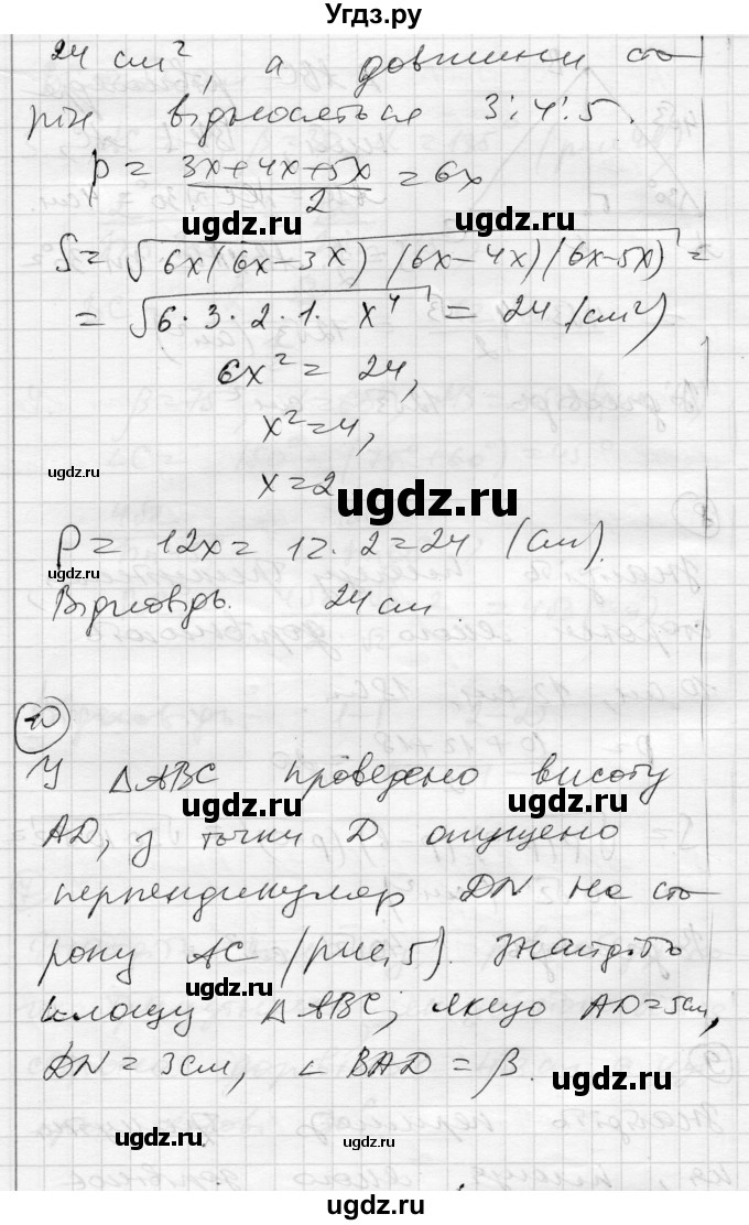 ГДЗ (Решебник) по геометрии 9 класс (тестовый контроль знаний) Гальперина А.Р. / контрольні роботи / КР-3. варіант номер / 2(продолжение 6)