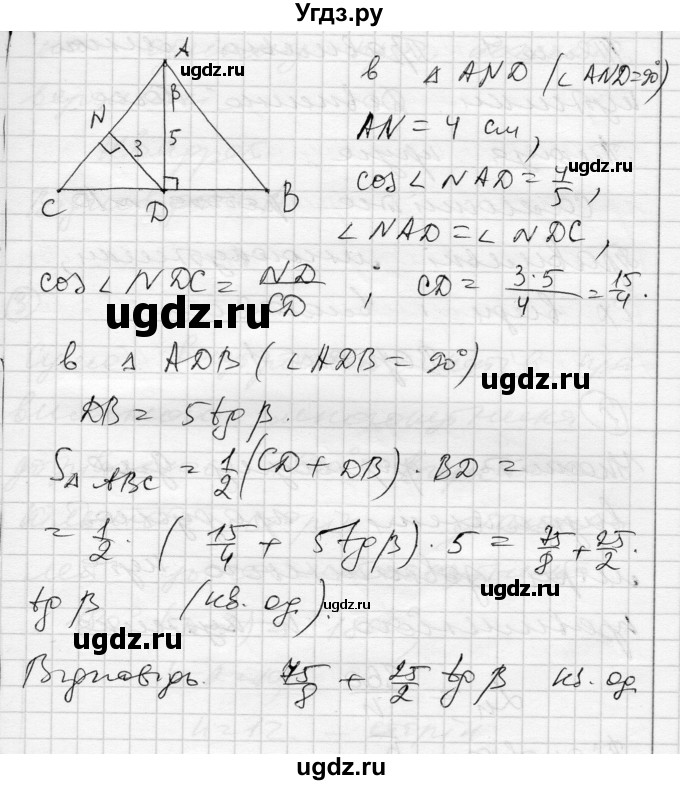 ГДЗ (Решебник) по геометрии 9 класс (тестовый контроль знаний) Гальперина А.Р. / контрольні роботи / КР-3. варіант номер / 2(продолжение 7)