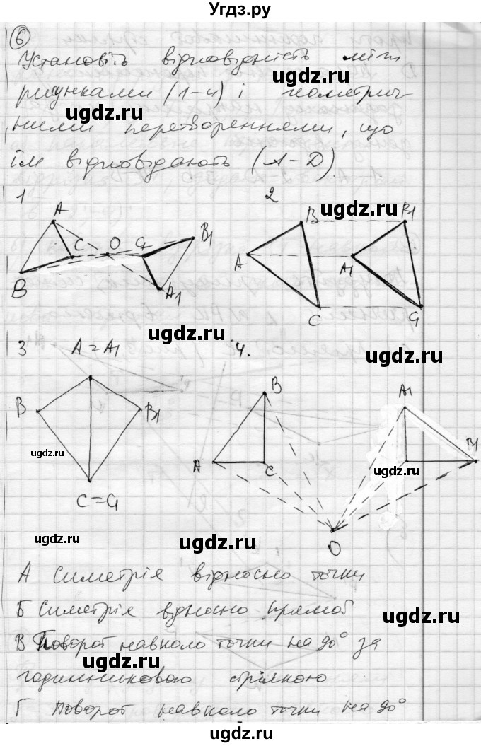 ГДЗ (Решебник) по геометрии 9 класс (тестовый контроль знаний) Гальперина А.Р. / контрольні роботи / КР-5. варіант номер / 2(продолжение 3)