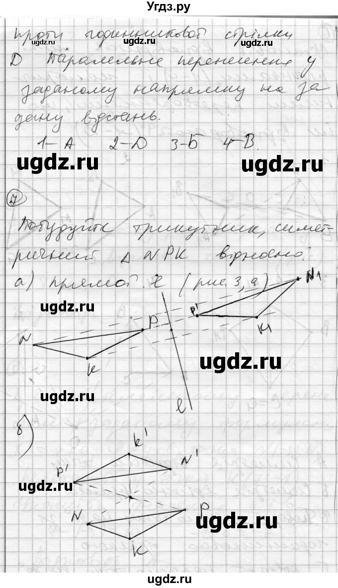 ГДЗ (Решебник) по геометрии 9 класс (тестовый контроль знаний) Гальперина А.Р. / контрольні роботи / КР-5. варіант номер / 2(продолжение 4)
