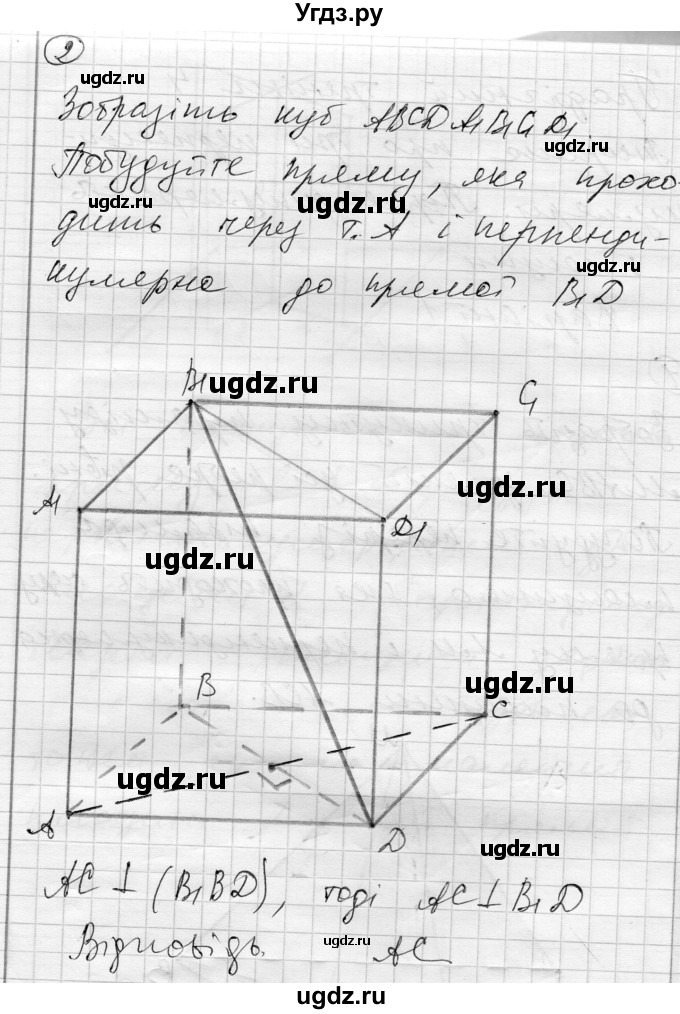 ГДЗ (Решебник) по геометрии 10 класс (комплексная тетрадь для контроля знаний) Роганин О.М. / сторінка номер / 10(продолжение 2)