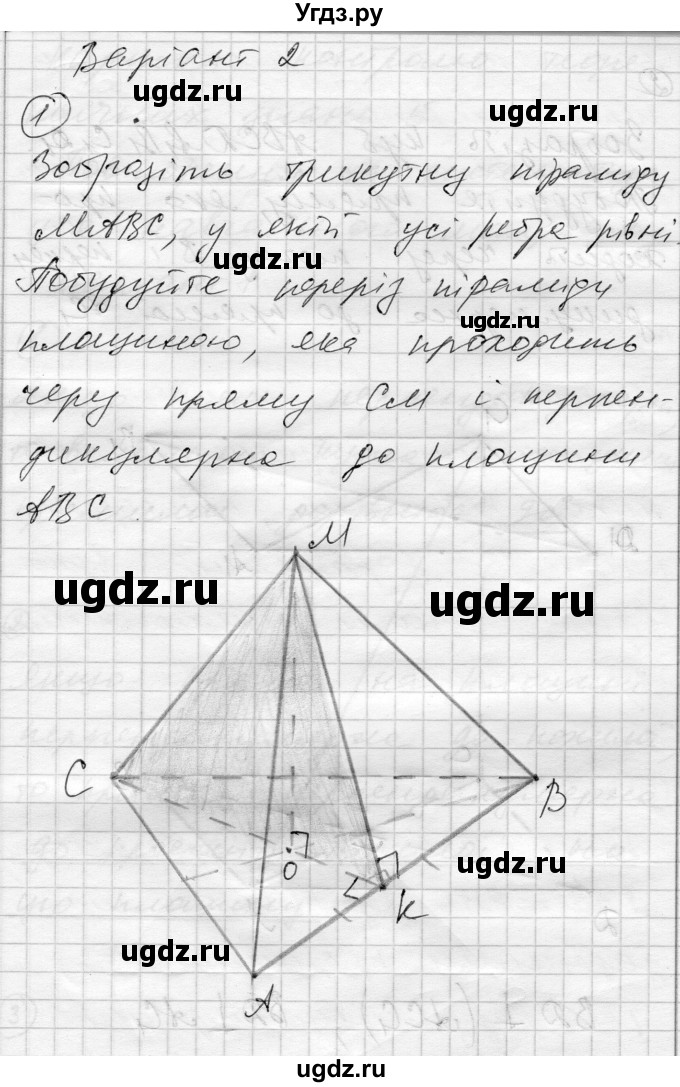 ГДЗ (Решебник) по геометрии 10 класс (комплексная тетрадь для контроля знаний) Роганин О.М. / сторінка номер / 10(продолжение 3)