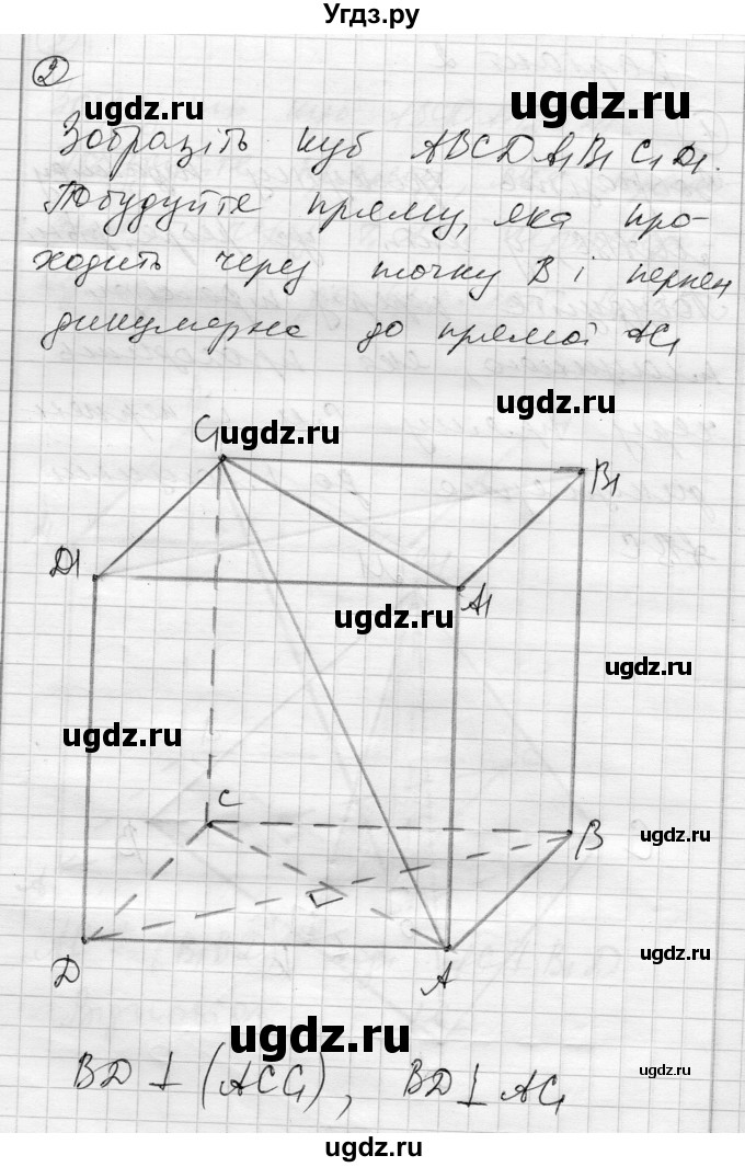 ГДЗ (Решебник) по геометрии 10 класс (комплексная тетрадь для контроля знаний) Роганин О.М. / сторінка номер / 10(продолжение 4)