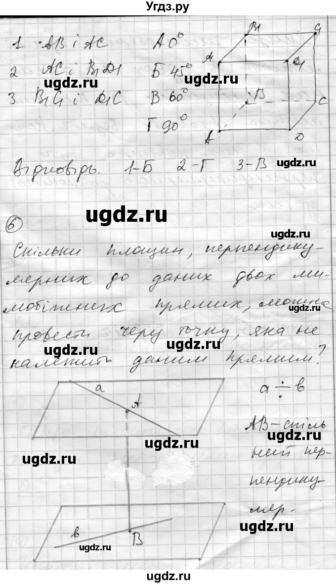 ГДЗ (Решебник) по геометрии 10 класс (комплексная тетрадь для контроля знаний) Роганин О.М. / сторінка номер / 11(продолжение 3)