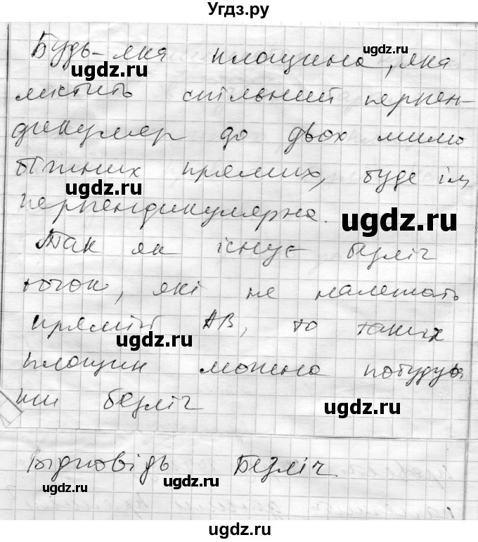 ГДЗ (Решебник) по геометрии 10 класс (комплексная тетрадь для контроля знаний) Роганин О.М. / сторінка номер / 11(продолжение 4)