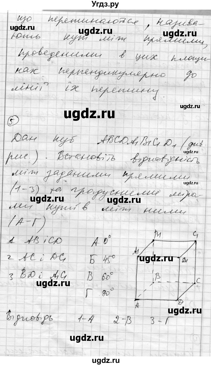 ГДЗ (Решебник) по геометрии 10 класс (комплексная тетрадь для контроля знаний) Роганин О.М. / сторінка номер / 11(продолжение 6)