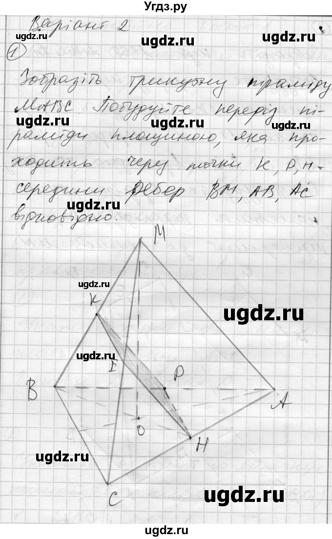 ГДЗ (Решебник) по геометрии 10 класс (комплексная тетрадь для контроля знаний) Роганин О.М. / сторінка номер / 12(продолжение 3)