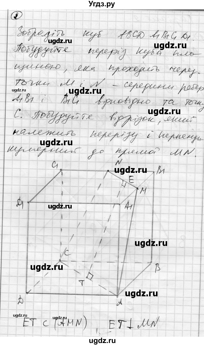 ГДЗ (Решебник) по геометрии 10 класс (комплексная тетрадь для контроля знаний) Роганин О.М. / сторінка номер / 12(продолжение 4)