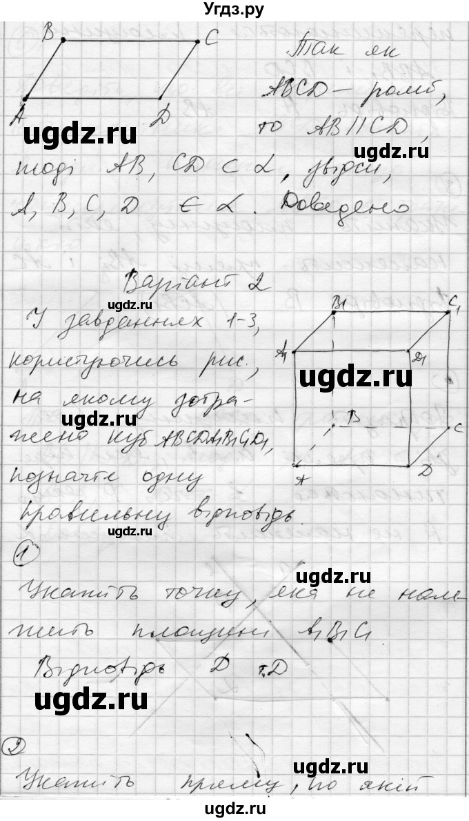 ГДЗ (Решебник) по геометрии 10 класс (комплексная тетрадь для контроля знаний) Роганин О.М. / сторінка номер / 13(продолжение 3)