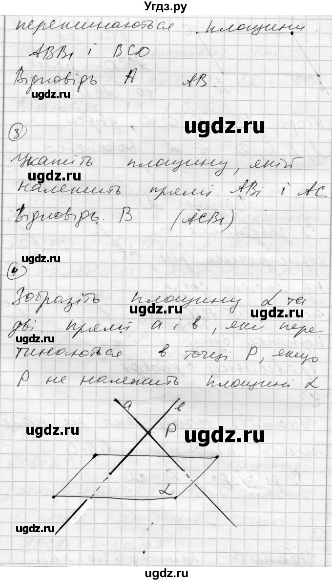 ГДЗ (Решебник) по геометрии 10 класс (комплексная тетрадь для контроля знаний) Роганин О.М. / сторінка номер / 13(продолжение 4)