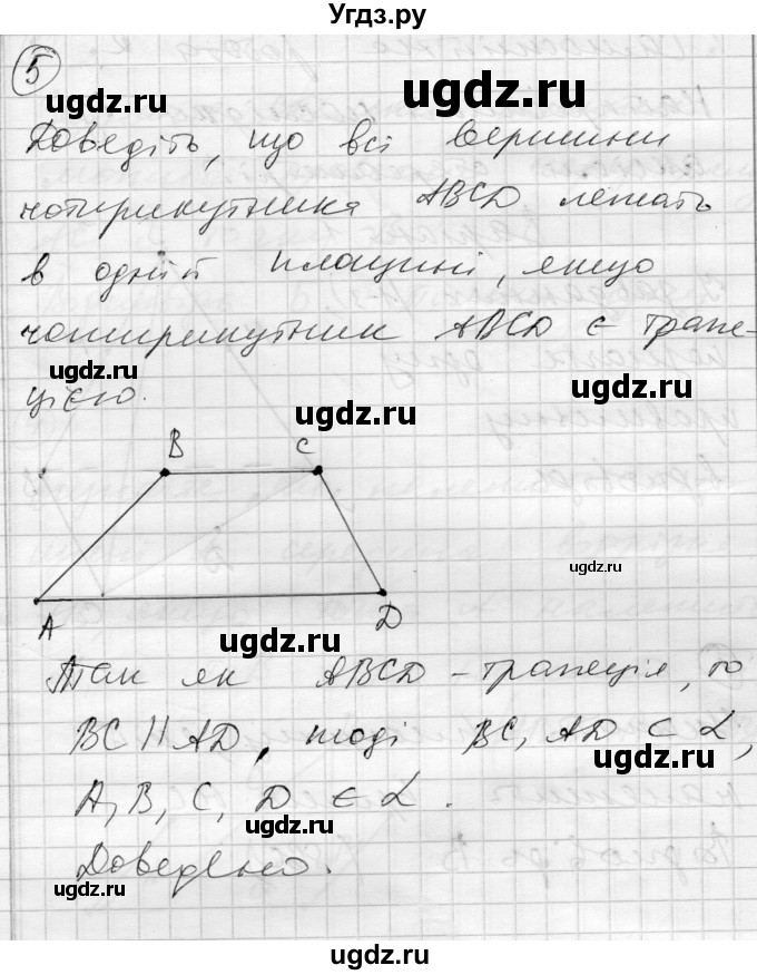 ГДЗ (Решебник) по геометрии 10 класс (комплексная тетрадь для контроля знаний) Роганин О.М. / сторінка номер / 13(продолжение 5)