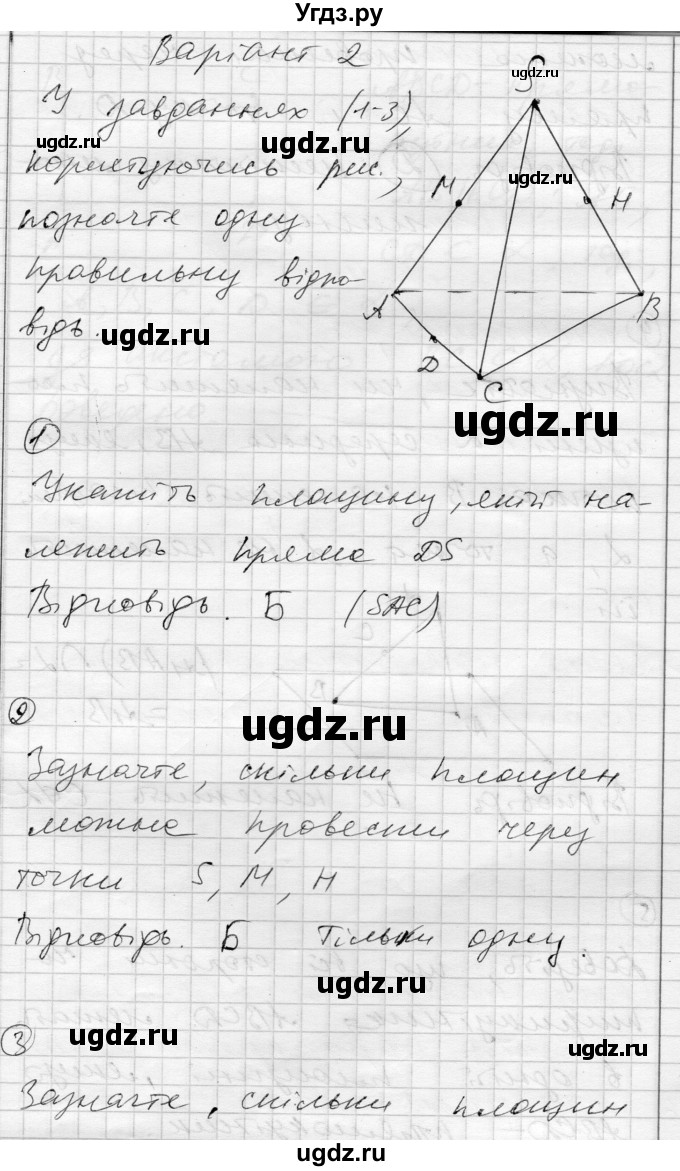 ГДЗ (Решебник) по геометрии 10 класс (комплексная тетрадь для контроля знаний) Роганин О.М. / сторінка номер / 14(продолжение 4)