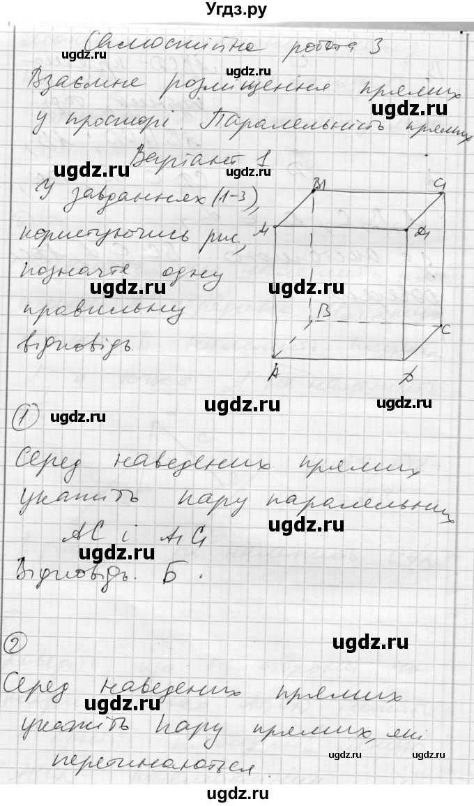 ГДЗ (Решебник) по геометрии 10 класс (комплексная тетрадь для контроля знаний) Роганин О.М. / сторінка номер / 15