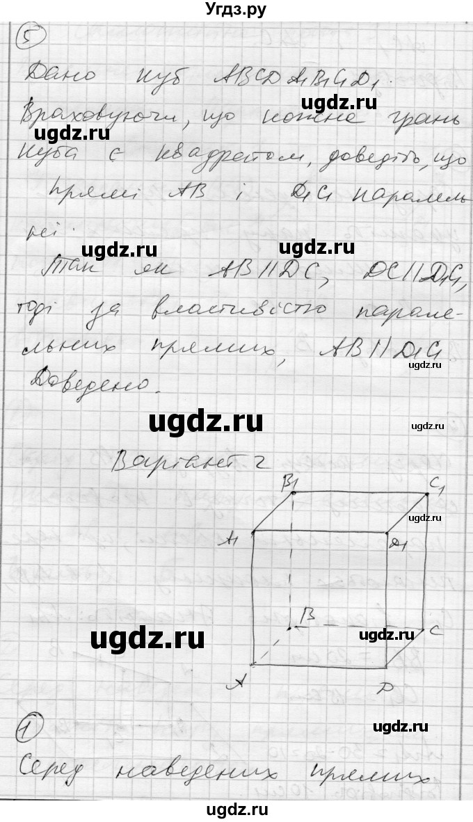 ГДЗ (Решебник) по геометрии 10 класс (комплексная тетрадь для контроля знаний) Роганин О.М. / сторінка номер / 15(продолжение 3)