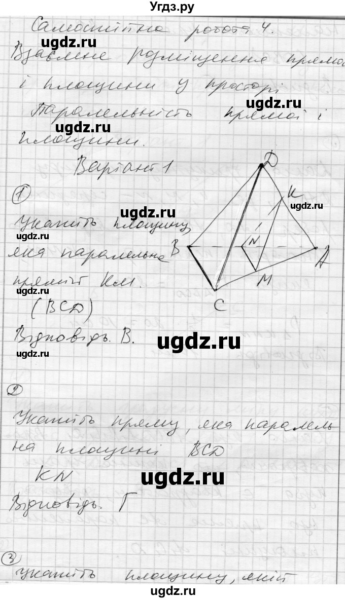 ГДЗ (Решебник) по геометрии 10 класс (комплексная тетрадь для контроля знаний) Роганин О.М. / сторінка номер / 16