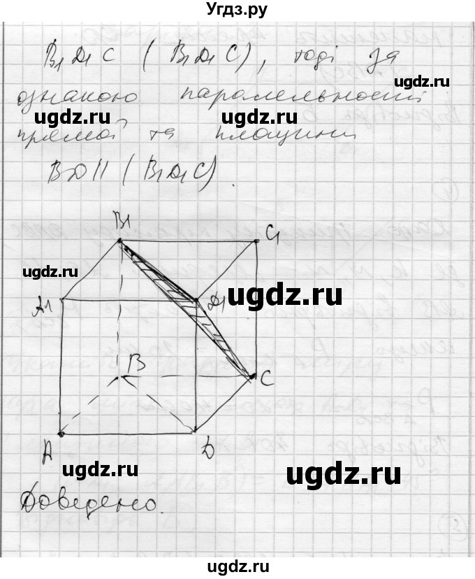 ГДЗ (Решебник) по геометрии 10 класс (комплексная тетрадь для контроля знаний) Роганин О.М. / сторінка номер / 16(продолжение 6)