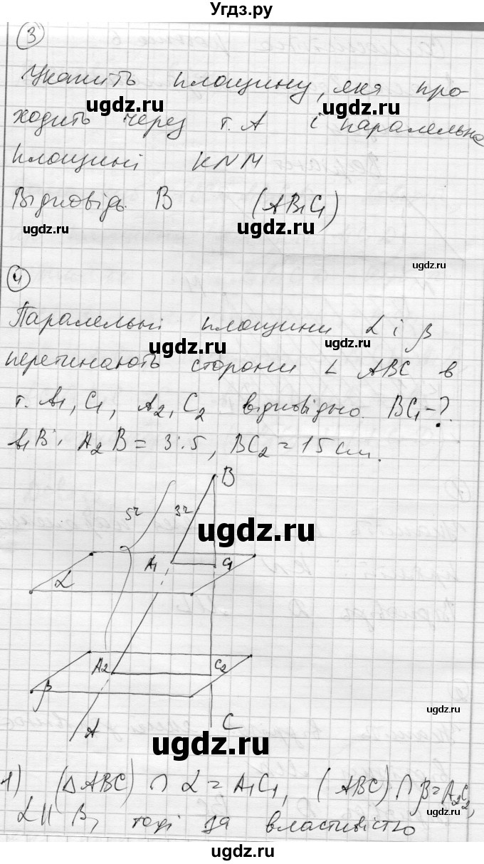 ГДЗ (Решебник) по геометрии 10 класс (комплексная тетрадь для контроля знаний) Роганин О.М. / сторінка номер / 18(продолжение 2)