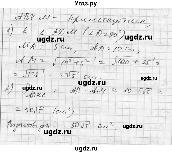 ГДЗ (Решебник) по геометрии 10 класс (комплексная тетрадь для контроля знаний) Роганин О.М. / сторінка номер / 18(продолжение 4)