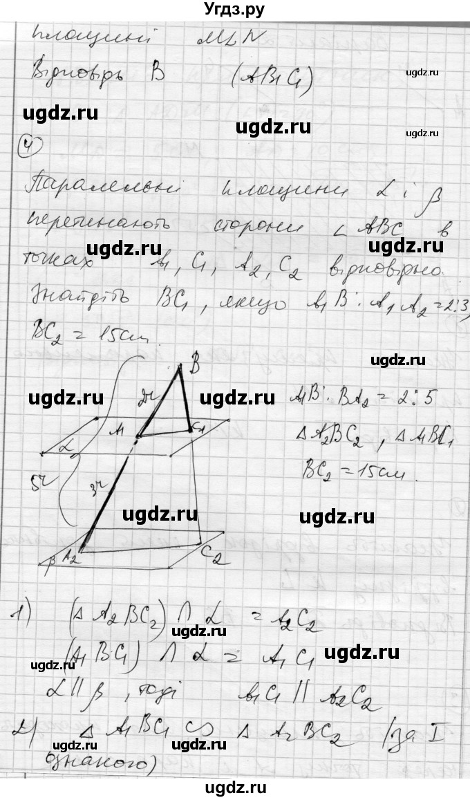 ГДЗ (Решебник) по геометрии 10 класс (комплексная тетрадь для контроля знаний) Роганин О.М. / сторінка номер / 18(продолжение 6)