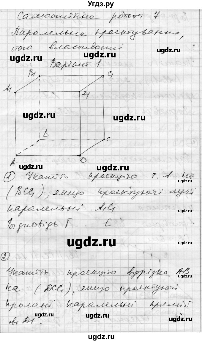 ГДЗ (Решебник) по геометрии 10 класс (комплексная тетрадь для контроля знаний) Роганин О.М. / сторінка номер / 19