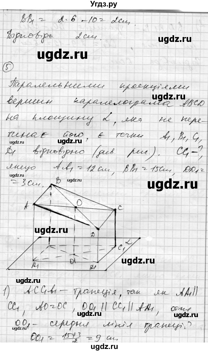 ГДЗ (Решебник) по геометрии 10 класс (комплексная тетрадь для контроля знаний) Роганин О.М. / сторінка номер / 19(продолжение 3)