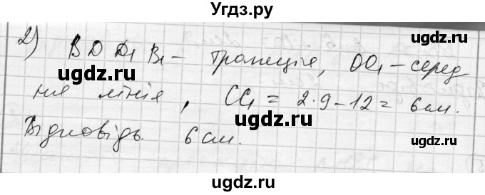 ГДЗ (Решебник) по геометрии 10 класс (комплексная тетрадь для контроля знаний) Роганин О.М. / сторінка номер / 19(продолжение 4)