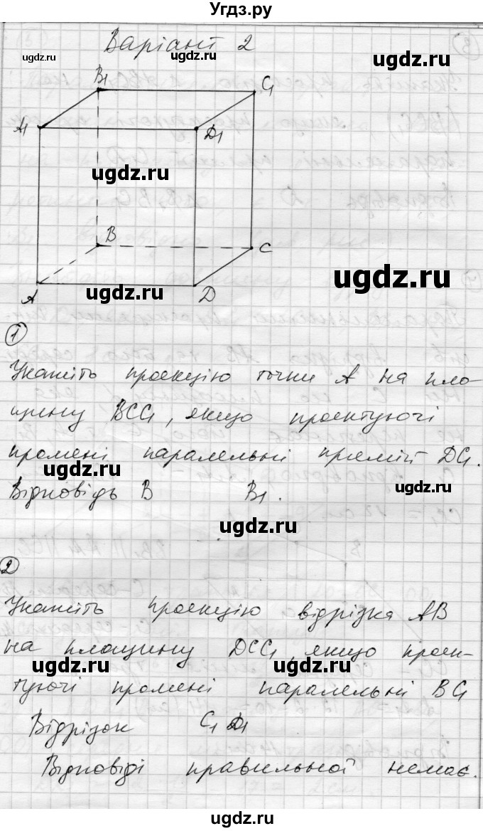 ГДЗ (Решебник) по геометрии 10 класс (комплексная тетрадь для контроля знаний) Роганин О.М. / сторінка номер / 19(продолжение 5)