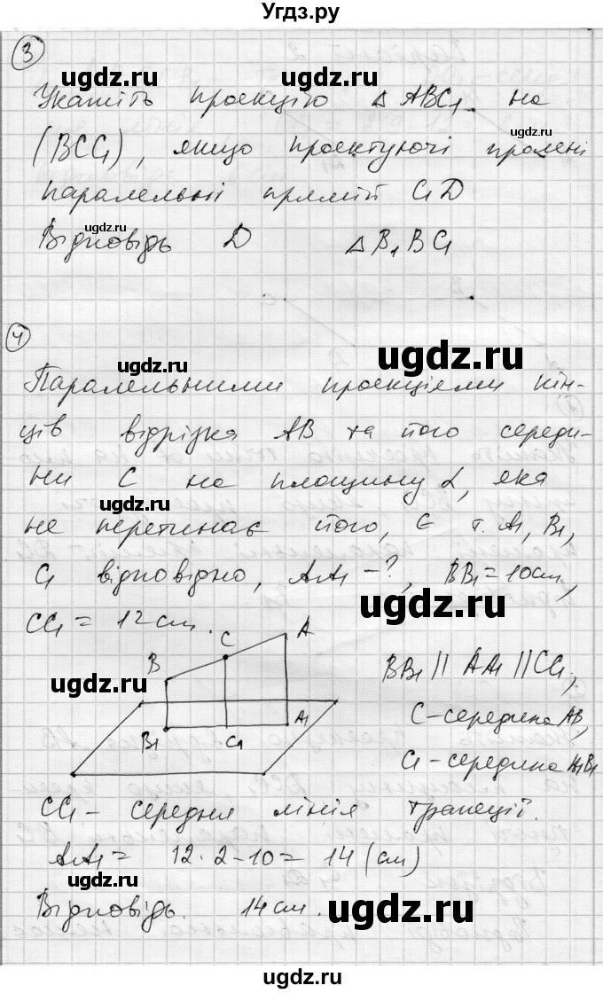 ГДЗ (Решебник) по геометрии 10 класс (комплексная тетрадь для контроля знаний) Роганин О.М. / сторінка номер / 19(продолжение 6)