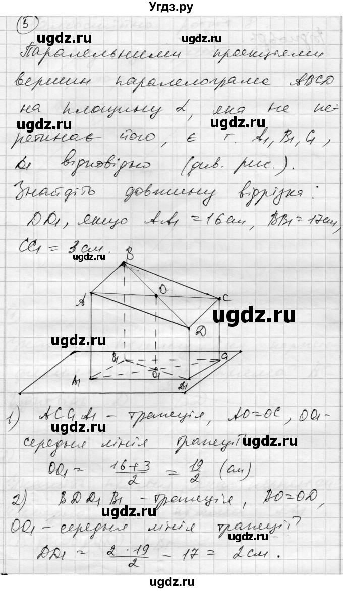 ГДЗ (Решебник) по геометрии 10 класс (комплексная тетрадь для контроля знаний) Роганин О.М. / сторінка номер / 19(продолжение 7)