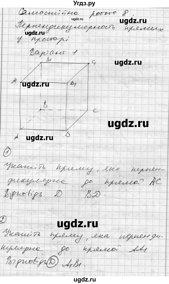 ГДЗ (Решебник) по геометрии 10 класс (комплексная тетрадь для контроля знаний) Роганин О.М. / сторінка номер / 20