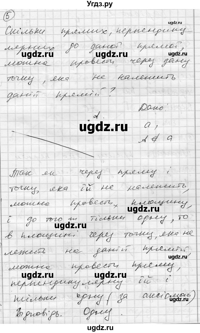 ГДЗ (Решебник) по геометрии 10 класс (комплексная тетрадь для контроля знаний) Роганин О.М. / сторінка номер / 20(продолжение 3)