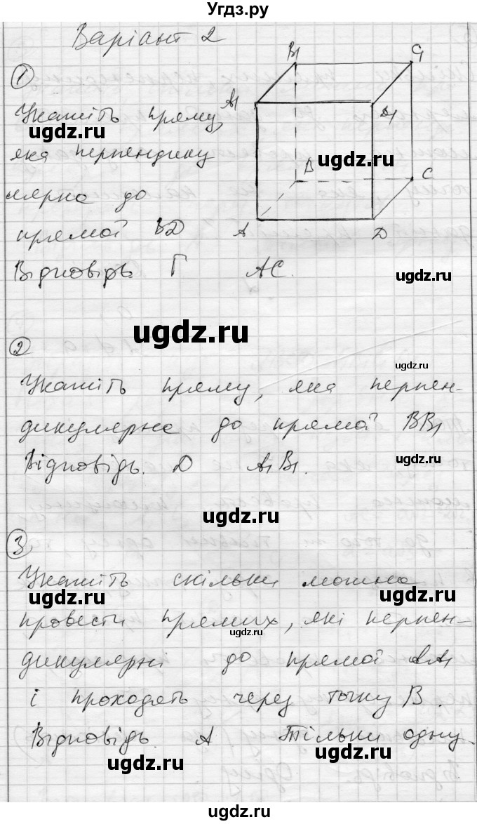 ГДЗ (Решебник) по геометрии 10 класс (комплексная тетрадь для контроля знаний) Роганин О.М. / сторінка номер / 20(продолжение 4)
