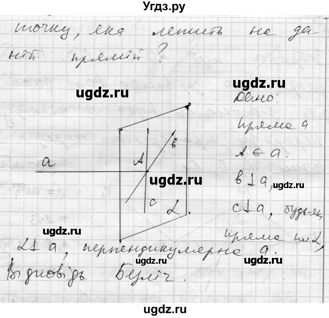 ГДЗ (Решебник) по геометрии 10 класс (комплексная тетрадь для контроля знаний) Роганин О.М. / сторінка номер / 20(продолжение 6)