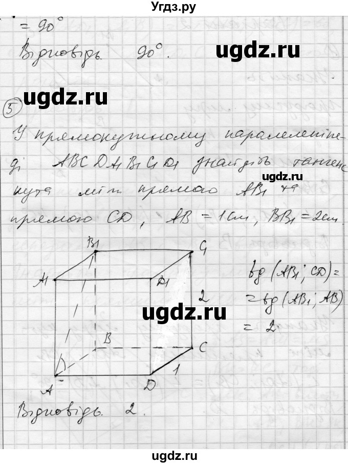 ГДЗ (Решебник) по геометрии 10 класс (комплексная тетрадь для контроля знаний) Роганин О.М. / сторінка номер / 21(продолжение 3)