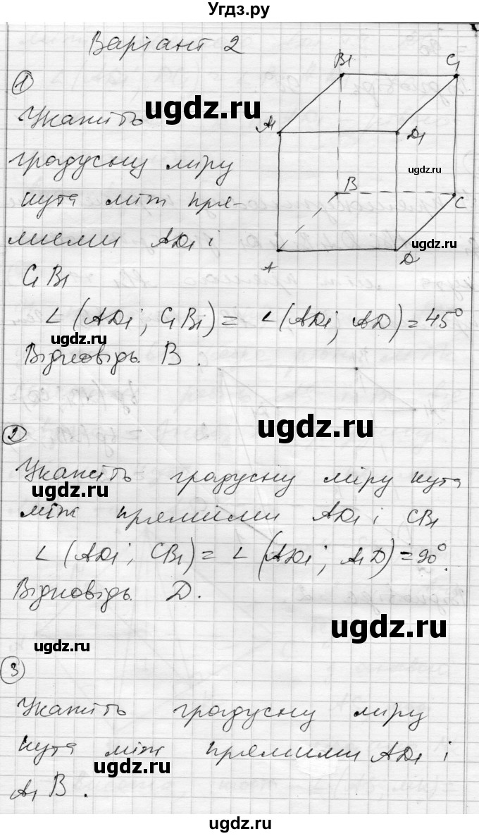ГДЗ (Решебник) по геометрии 10 класс (комплексная тетрадь для контроля знаний) Роганин О.М. / сторінка номер / 21(продолжение 4)