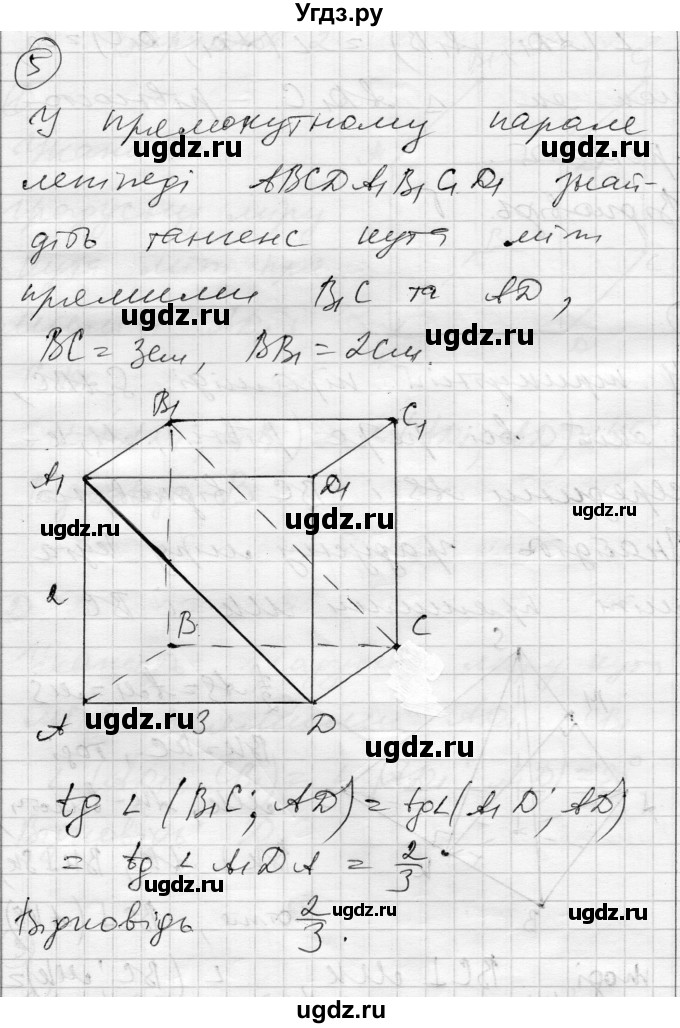 ГДЗ (Решебник) по геометрии 10 класс (комплексная тетрадь для контроля знаний) Роганин О.М. / сторінка номер / 21(продолжение 6)
