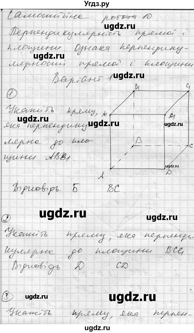 ГДЗ (Решебник) по геометрии 10 класс (комплексная тетрадь для контроля знаний) Роганин О.М. / сторінка номер / 22