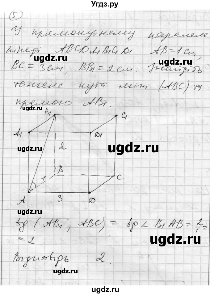 ГДЗ (Решебник) по геометрии 10 класс (комплексная тетрадь для контроля знаний) Роганин О.М. / сторінка номер / 23(продолжение 6)