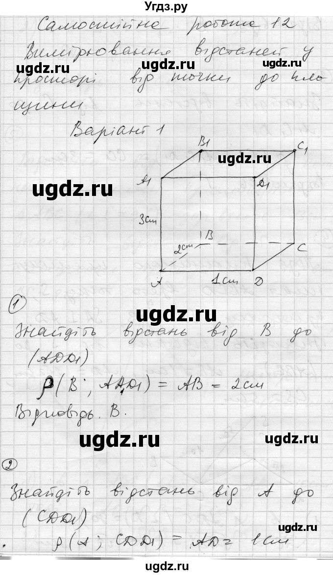 ГДЗ (Решебник) по геометрии 10 класс (комплексная тетрадь для контроля знаний) Роганин О.М. / сторінка номер / 24