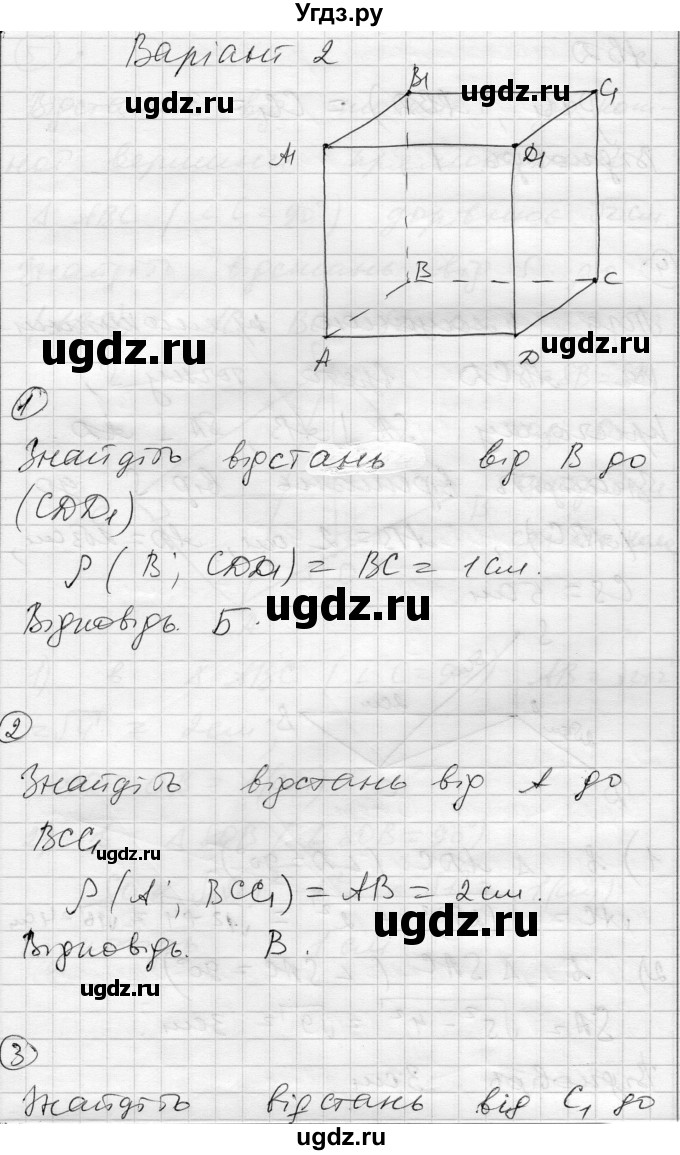 ГДЗ (Решебник) по геометрии 10 класс (комплексная тетрадь для контроля знаний) Роганин О.М. / сторінка номер / 24(продолжение 5)