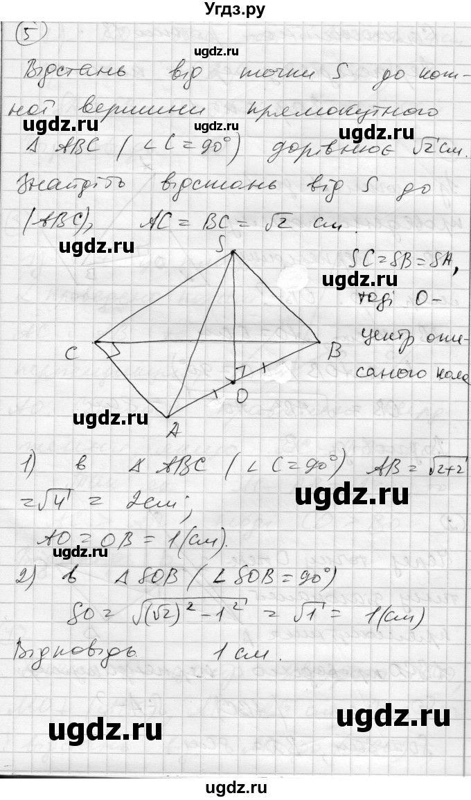 ГДЗ (Решебник) по геометрии 10 класс (комплексная тетрадь для контроля знаний) Роганин О.М. / сторінка номер / 24(продолжение 7)