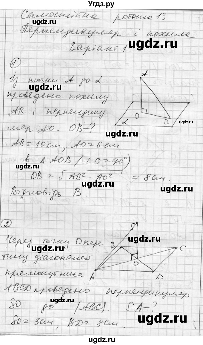 ГДЗ (Решебник) по геометрии 10 класс (комплексная тетрадь для контроля знаний) Роганин О.М. / сторінка номер / 25