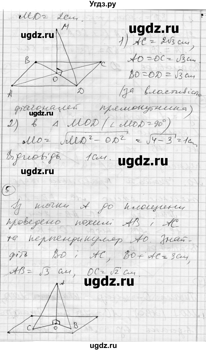 ГДЗ (Решебник) по геометрии 10 класс (комплексная тетрадь для контроля знаний) Роганин О.М. / сторінка номер / 25(продолжение 3)