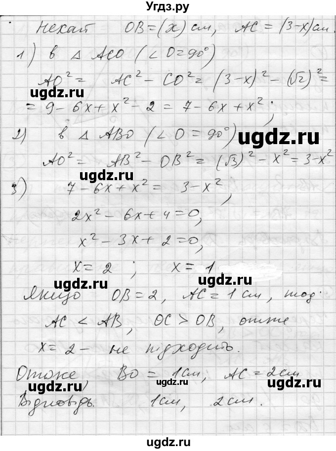 ГДЗ (Решебник) по геометрии 10 класс (комплексная тетрадь для контроля знаний) Роганин О.М. / сторінка номер / 25(продолжение 4)