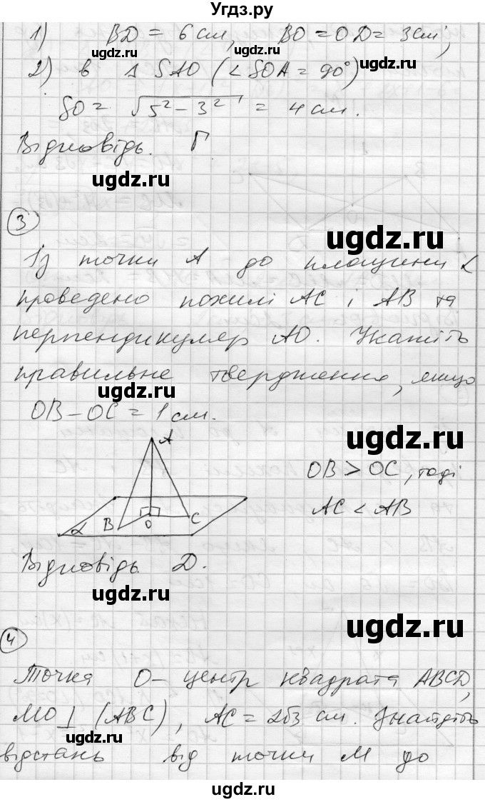 ГДЗ (Решебник) по геометрии 10 класс (комплексная тетрадь для контроля знаний) Роганин О.М. / сторінка номер / 25(продолжение 6)