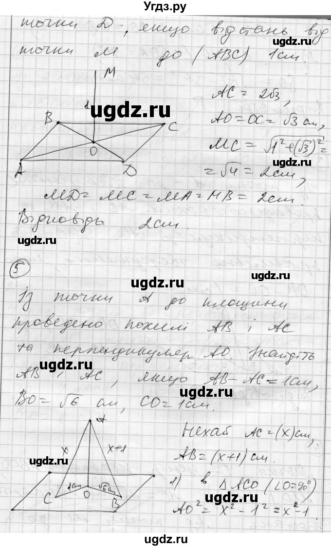 ГДЗ (Решебник) по геометрии 10 класс (комплексная тетрадь для контроля знаний) Роганин О.М. / сторінка номер / 25(продолжение 7)